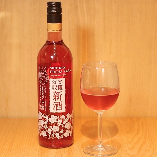 新酒マスカットベーリーAロゼ
