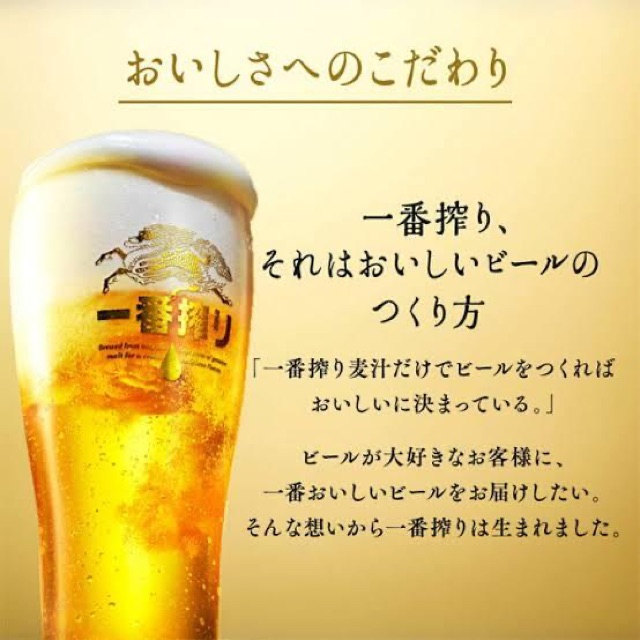 生ビール