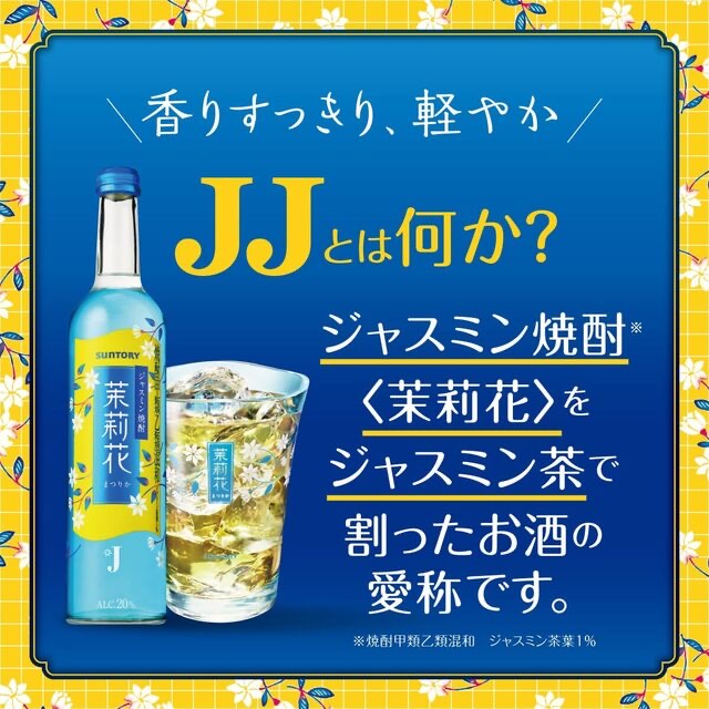 ジャスミン　ハイ