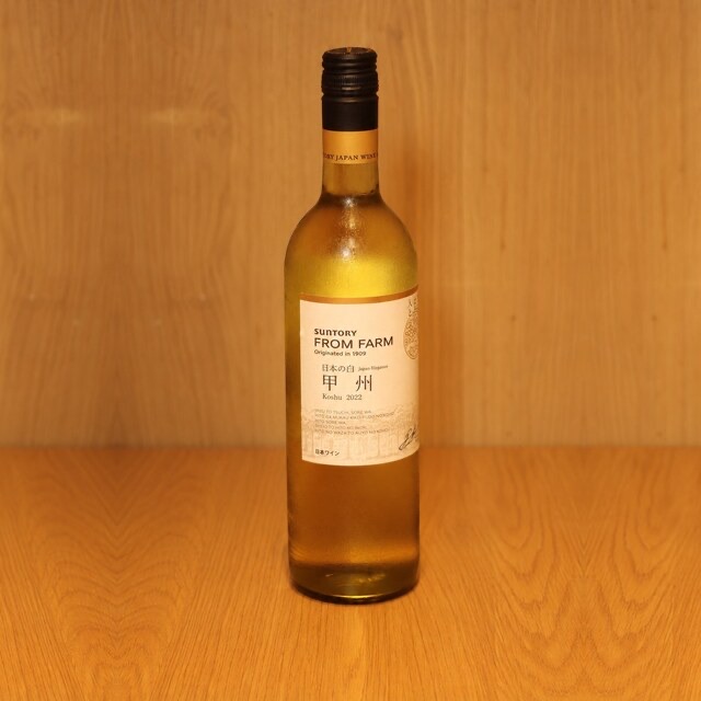 新酒甲州ボトル